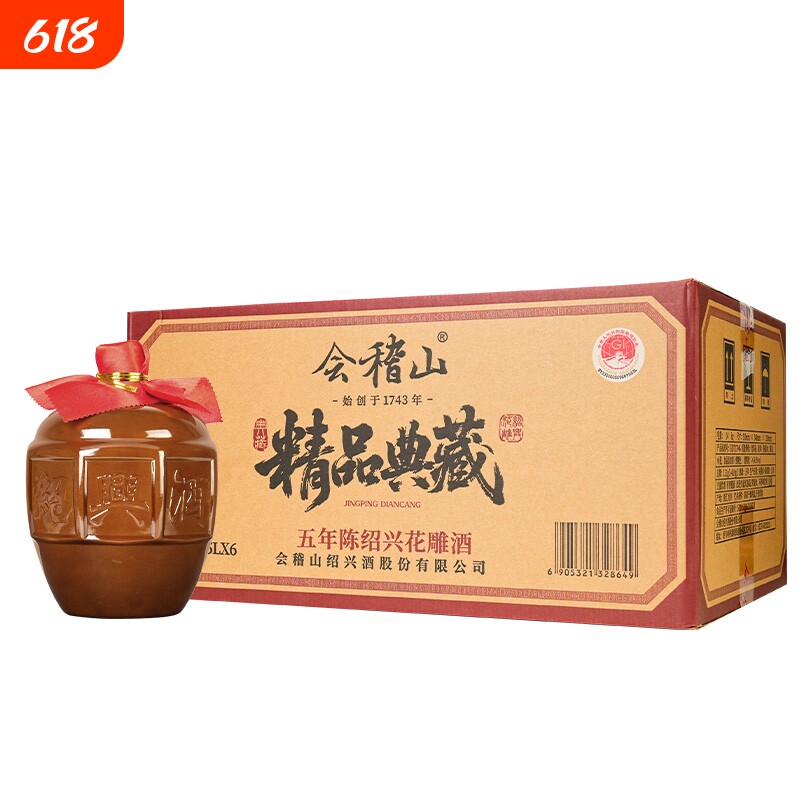 会稽山黄酒绍兴五年花雕酒加饭酒正宗老酒1.5L*6整箱坛装酿酒手工