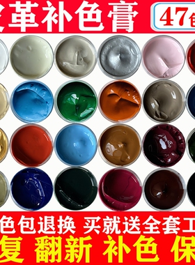 皮革修复补色膏皮衣皮鞋补翻新皮沙发上色真皮修补漆棕色黑色皮包