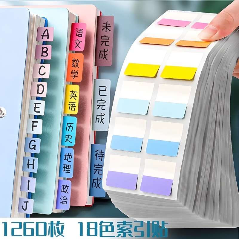 索引贴便签贴学生专用透明可书写纸质标签贴纸便利贴莫兰迪分类指示书签记号引索贴标记小彩色荧光贴粘性强