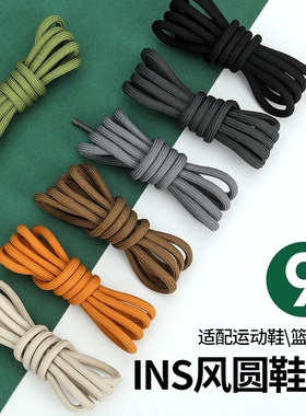 适配鞋带男款圆绳结实绳女款白色马丁靴皮鞋运动鞋黑色球鞋篮球