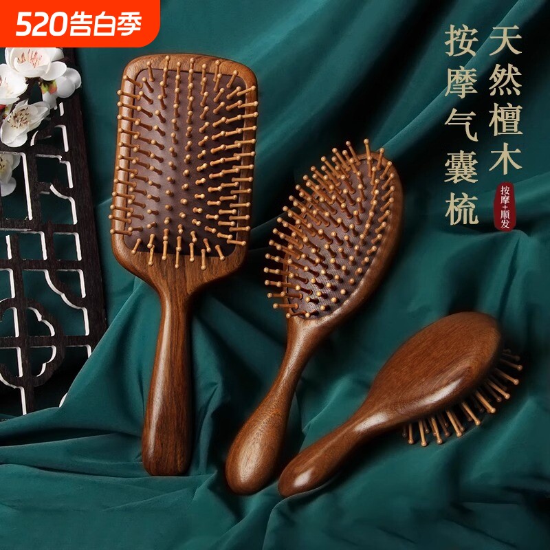 檀木气垫梳子按摩气囊梳头部经络木梳女士专用长发头皮家用按摩梳