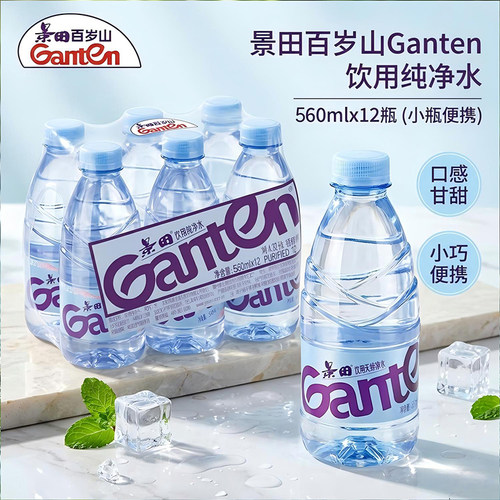 景田纯净水360ml560ml饮用水