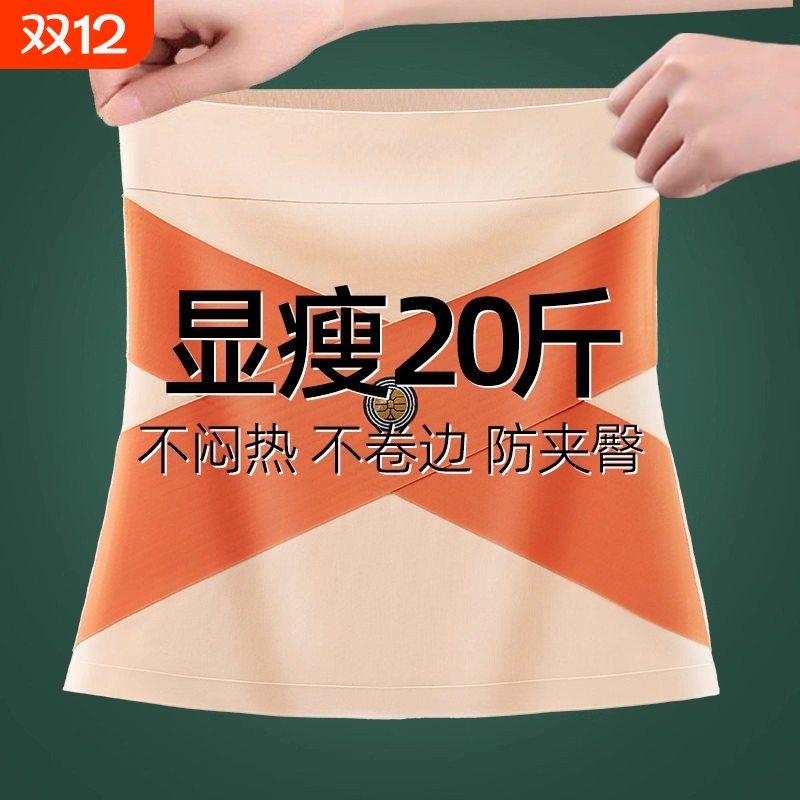 无痕塑身交叉收腹带秋冬加绒女士