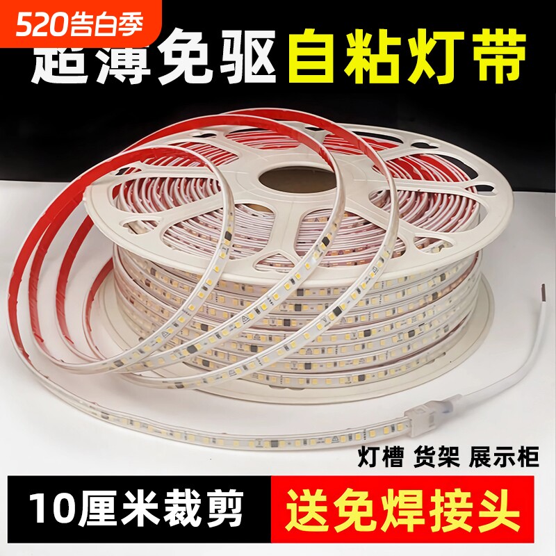 220V自粘灯带led变压器吊顶贴片铝槽客厅线条楼梯双排超薄展示