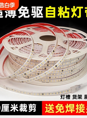 220V自粘灯带led变压器吊顶贴片铝槽客厅线条楼梯双排超薄展示柜