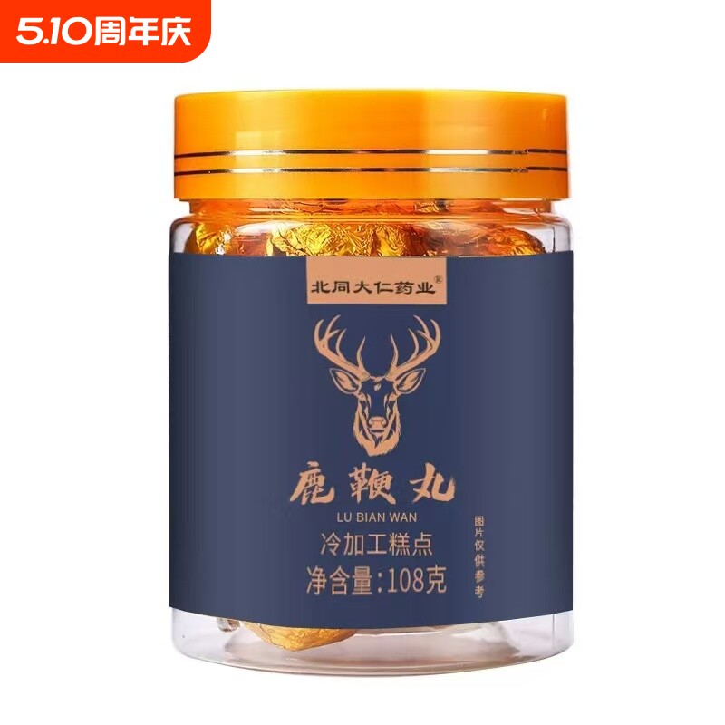 鹿鞭丸人参官方旗舰店杜仲鹿茸片正品肉苁蓉男用桑葚雄花黄精古法