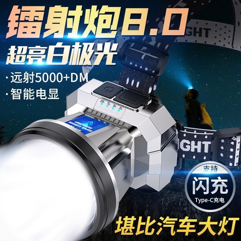 公牛适用LED头灯强光超亮头戴式手电筒户外登山钓鱼专用远射防水