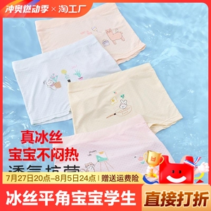 女童内裤冰丝平角小中大童儿童内裤女夏薄款女孩宝宝学生四角短裤