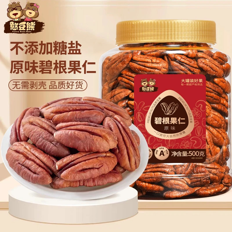 碧根果仁250g罐装长寿果美国核桃孕妇干果仁坚果零食批发原味健康图片