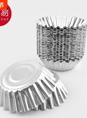 蛋挞模具AC1sn0-烘焙铝箔蛋挞底托烤箱菊花盏发糕葡挞厨房布丁