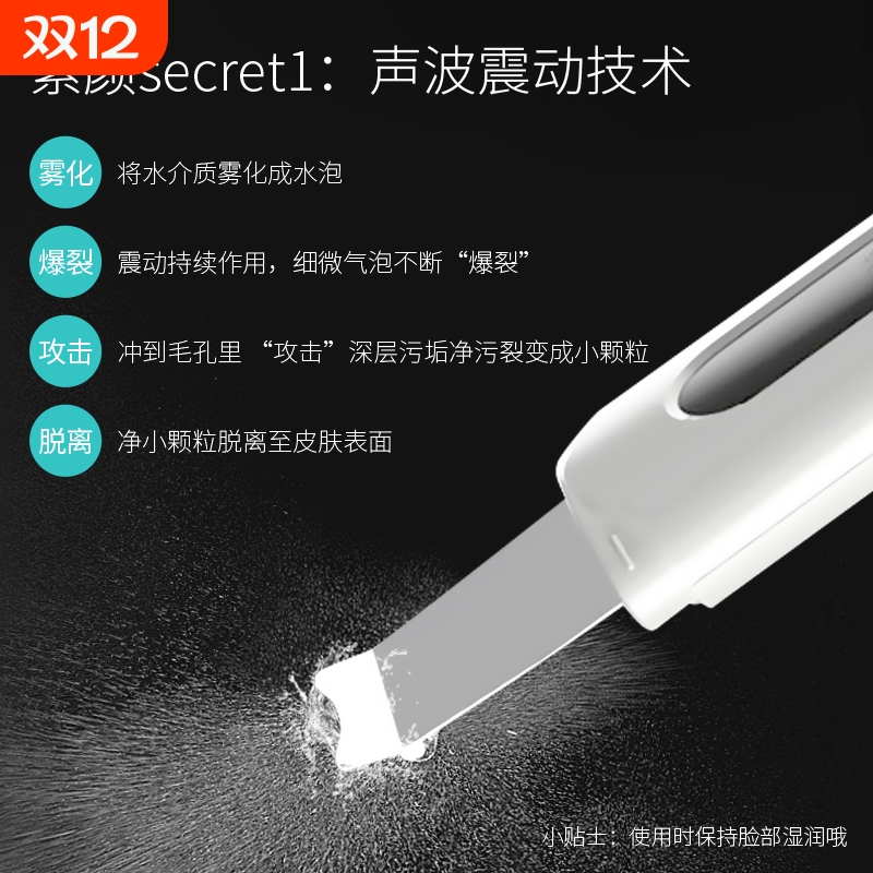 家用按摩美容仪超声波铲皮机面部深层清洁去粉刺黑脸部导入角质