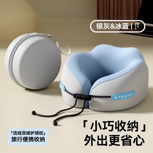 u型枕旅行枕睡觉枕头颈椎脖子靠枕旅行便携式u形枕飞机护颈枕脖枕 - 封面