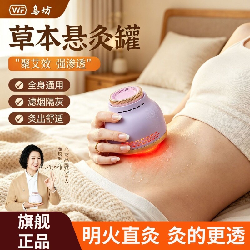 乌坊艾灸盒腹部热敷|千人加购图片