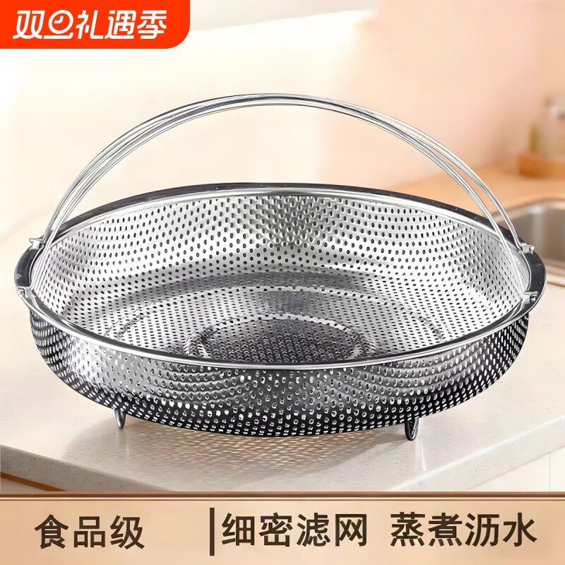 德国食品级加厚不锈钢密孔沥水篮蒸格蒸笼电饭煲米汤分离蒸架蒸屉