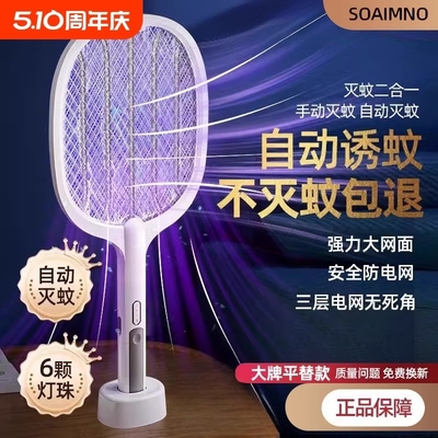 电蚊拍充电式家用耐用强力电蚊子电网拍电苍蝇灭蚊拍驱蚊二合一
