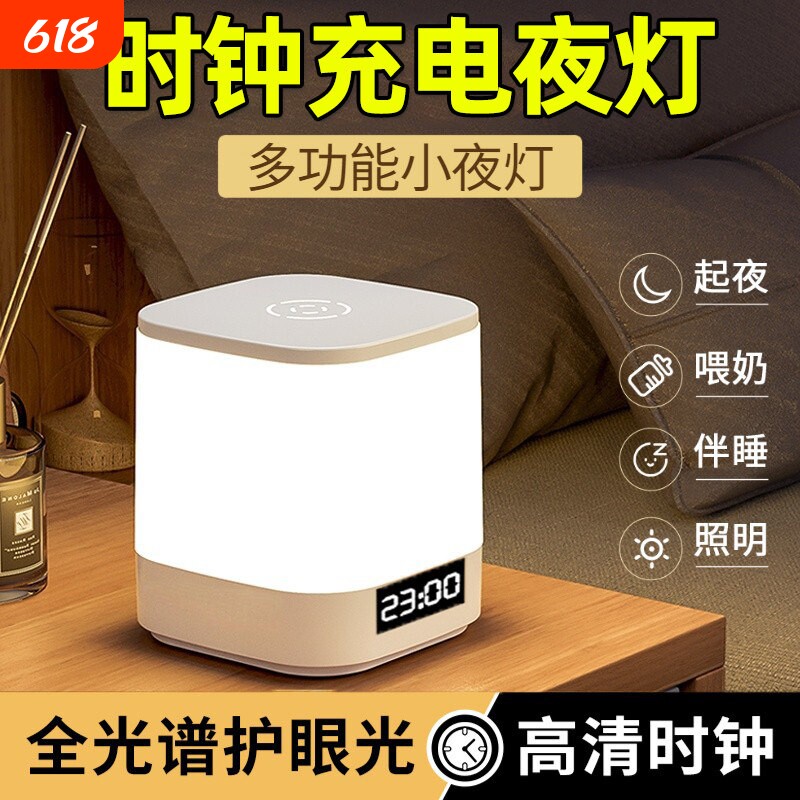 遥控充电式小夜灯 婴儿哺乳护眼台灯 可立可挂床头睡眠灯 三色变