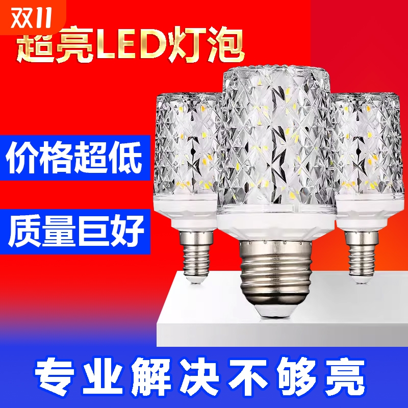 超亮led灯泡e27大螺口三色变光E14节能灯玉米泡家用吊灯光源老式