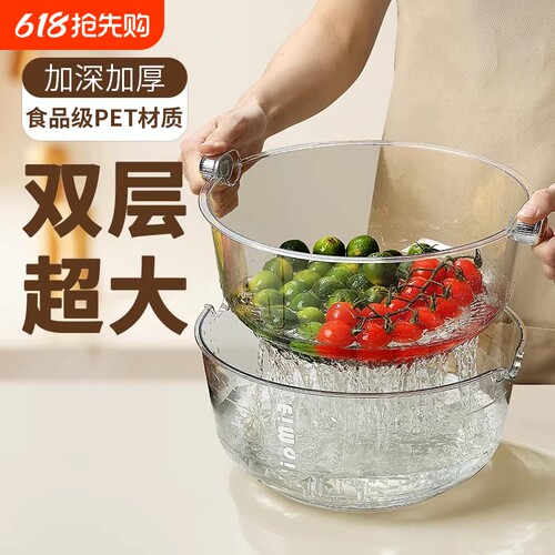 超大容量洗水果淘米神器双层滤水