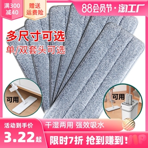 刮刮乐平板拖把布替换布两头套免手洗拖地布懒人托把粘贴式墩布条