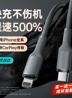 快冲冲适用苹果16iPhone14数据线充电线器快充13手机15promax11xr车载USB加长2米ipad闪充PD27w平板lightning