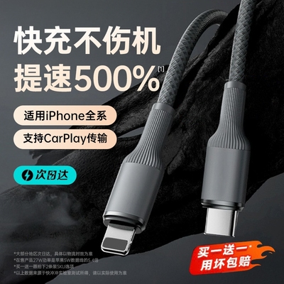 快冲冲适用苹果16iPhone14数据线充电线器快充13手机15promax11xr车载USB加长2米ipad闪充PD27w平板lightning