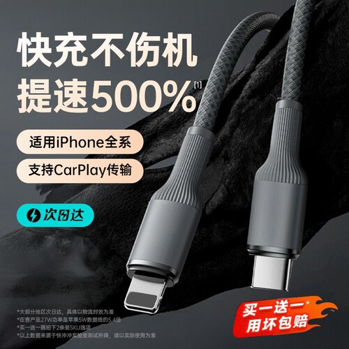 快冲冲适用苹果16iPhone14数据线充电线器快充13手机15promax11xr车载USB加长2米ipad闪充PD27w平板lightning