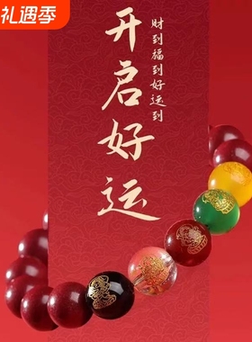 朱砂五路财神手链男女紫金砂佛珠