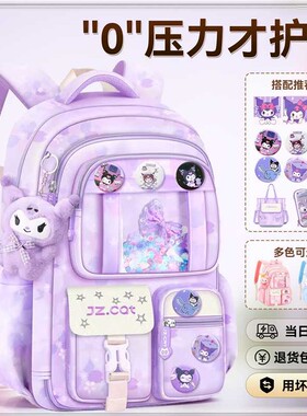 2025新款小学生书包女童库洛米女玉桂狗减负护脊儿童双肩背包到三四五六年级超轻女孩可爱背包大容量6年级
