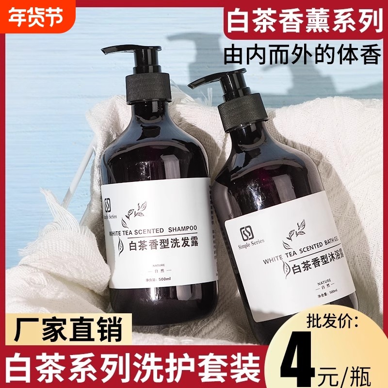 白茶洗手液泡沫型洗发水沐浴乳酒店宾馆大桶洗浴清洁补充装洗护,美发护发/假发,洗发水,淘宝优惠券,粉丝福利购,淘宝优惠卷
