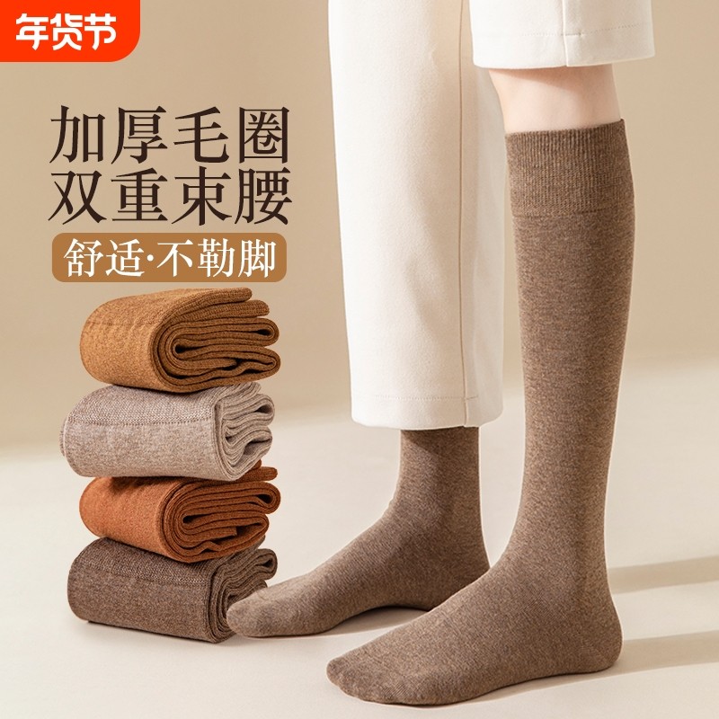 诸暨袜子女秋冬季小腿袜显瘦防滑保暖加厚毛圈袜加绒中筒袜高筒袜,女士内衣/男士内衣/家居服,长筒袜,淘宝优惠券,粉丝福利购,淘宝优惠卷