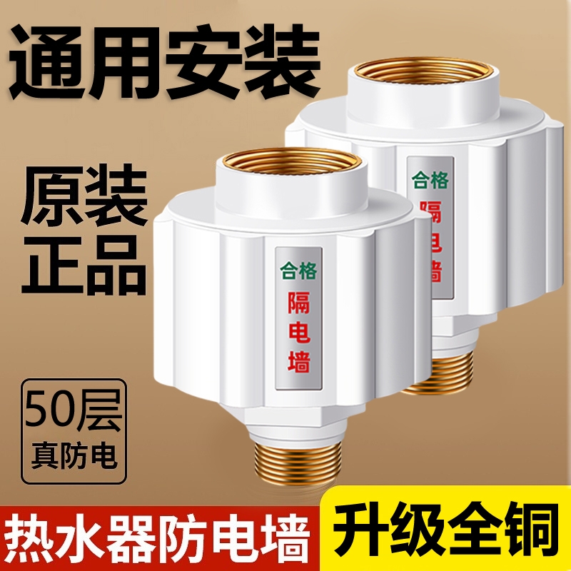 通用型配件配大全电热水器