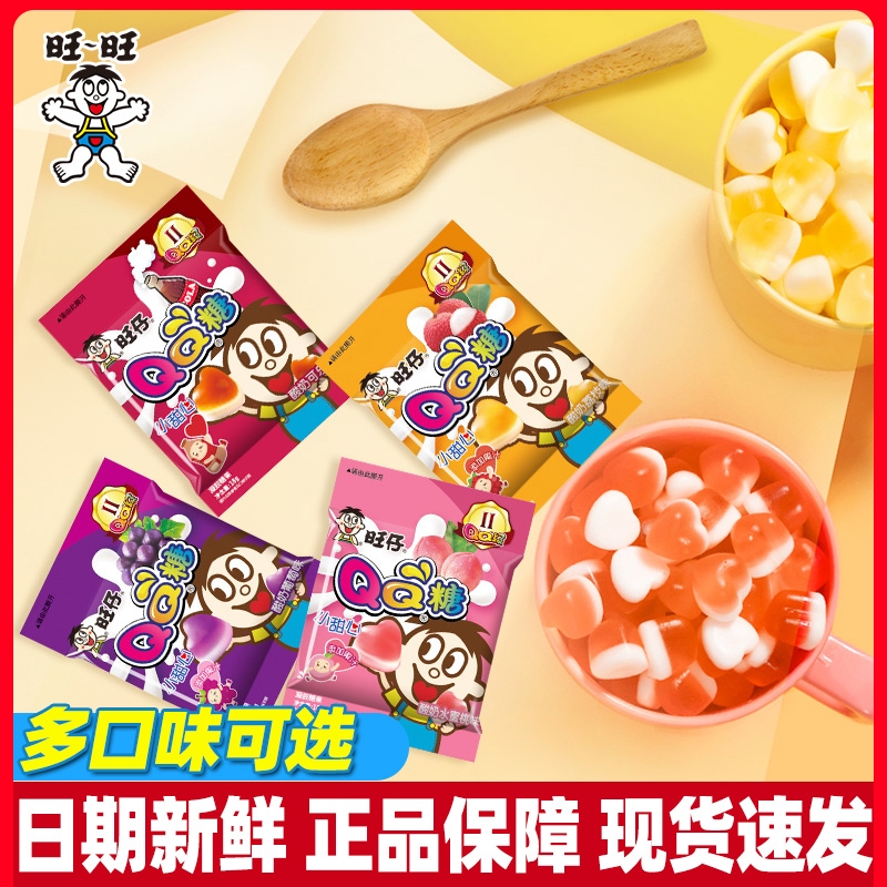 旺仔QQ糖双层小包装软糖儿童幼儿园分享小糖果零食食品牛奶糖可乐