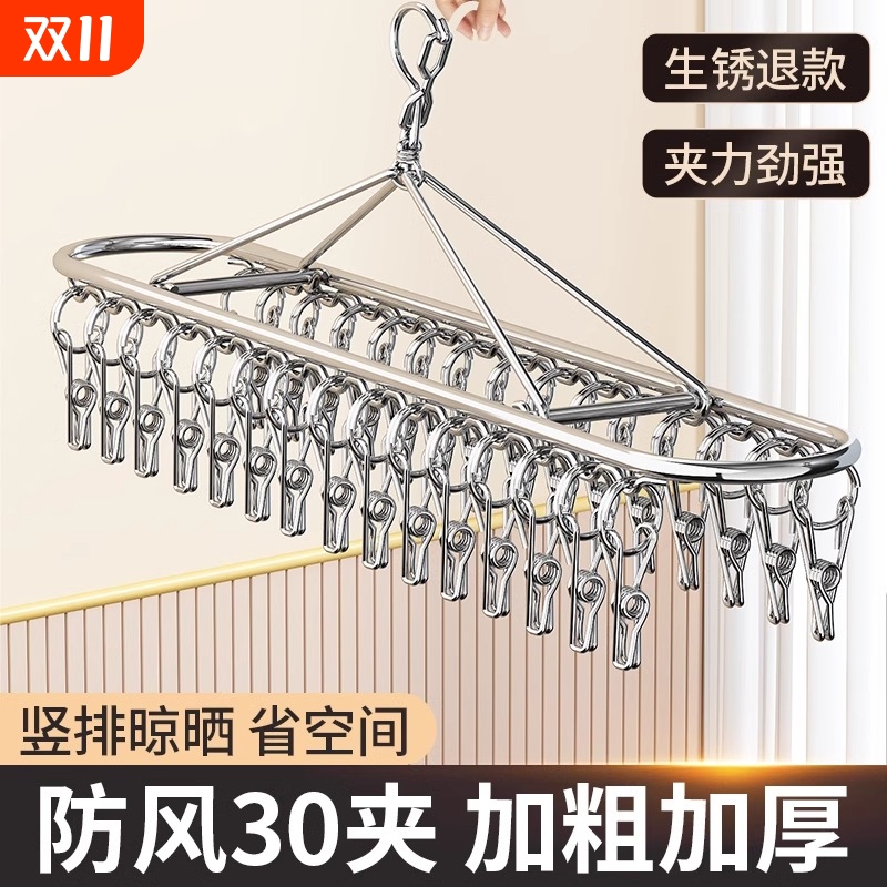 不锈钢袜子晾晒架多夹子晾衣神器
