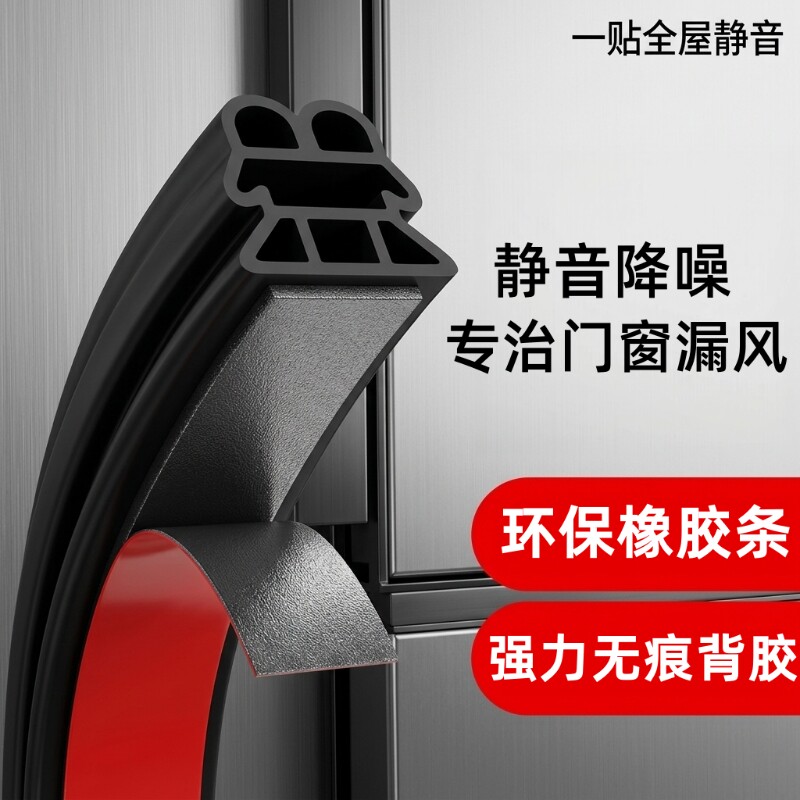 门缝防盗门密封条门框胶条隔音条图片