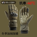 加绒保暖滑雪手套冬季 户外登山摩托车男触屏战术御寒防滑骑行耐磨