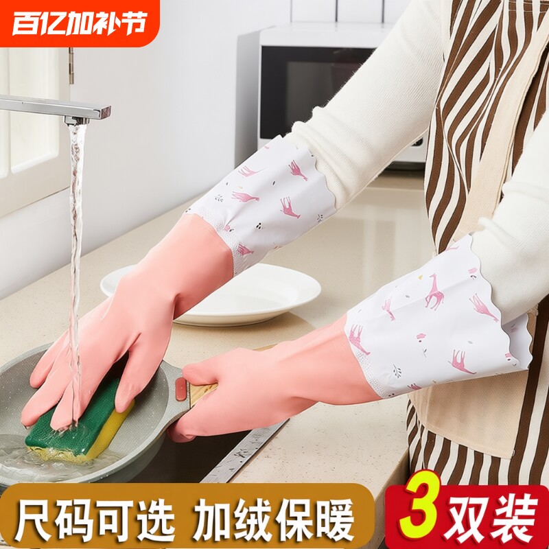 厨房女防水橡胶胶皮加厚洗衣服冬季耐磨耐用加绒家务乳胶洗碗手套