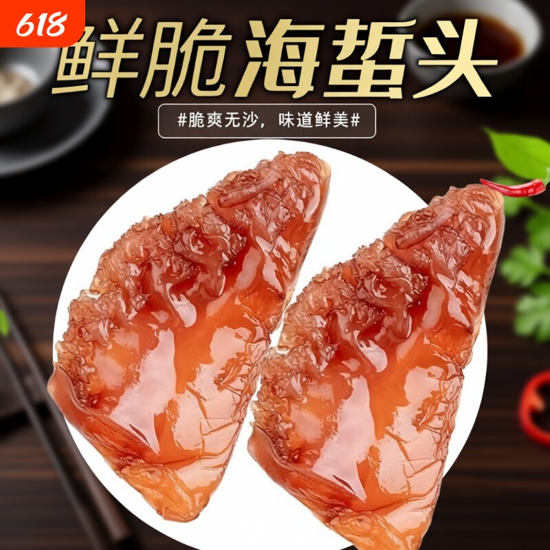海蜇头桶装当季野生特大蜇凉拌爽脆海鲜产地海蜇皮下酒菜凉拌即食