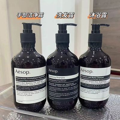 Aeso现货p伊/索护手霜护手乳尊尚赋活芳香手部清洁露温和沐浴套装