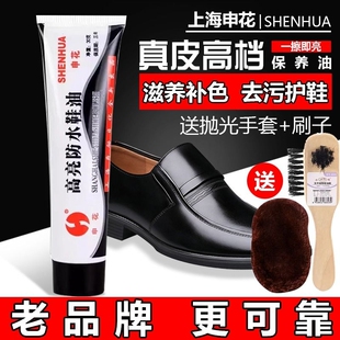 神器正品 官方旗舰店 油黑色真皮保养油无色通用擦鞋 上海申花老牌鞋