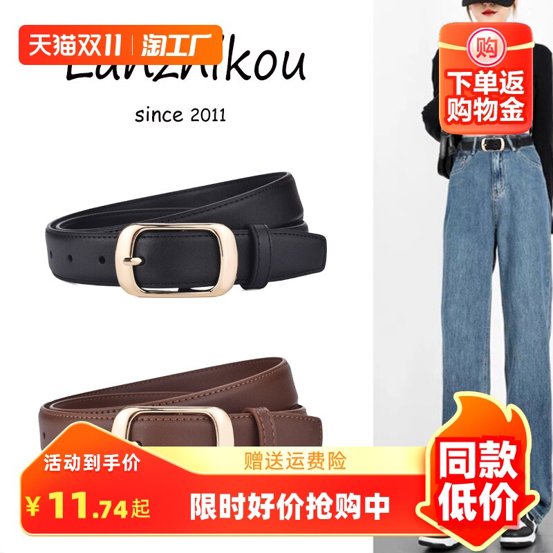 女士针扣真皮皮带简约百搭韩版潮2023夏季新款女款配牛仔裤腰带女属于什么档次？