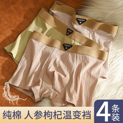 男士内裤纯棉抗菌四角短裤衩宽松