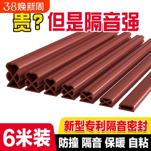 防盗门密封条进户门门缝密封条门底门框入户门房门隔音防风隔音条