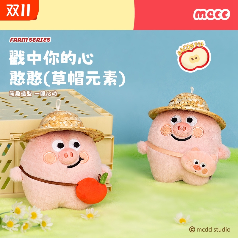 正版猪培根玩偶毛绒玩具猪猪挂件书包包包挂饰公仔玩偶钥匙扣女生