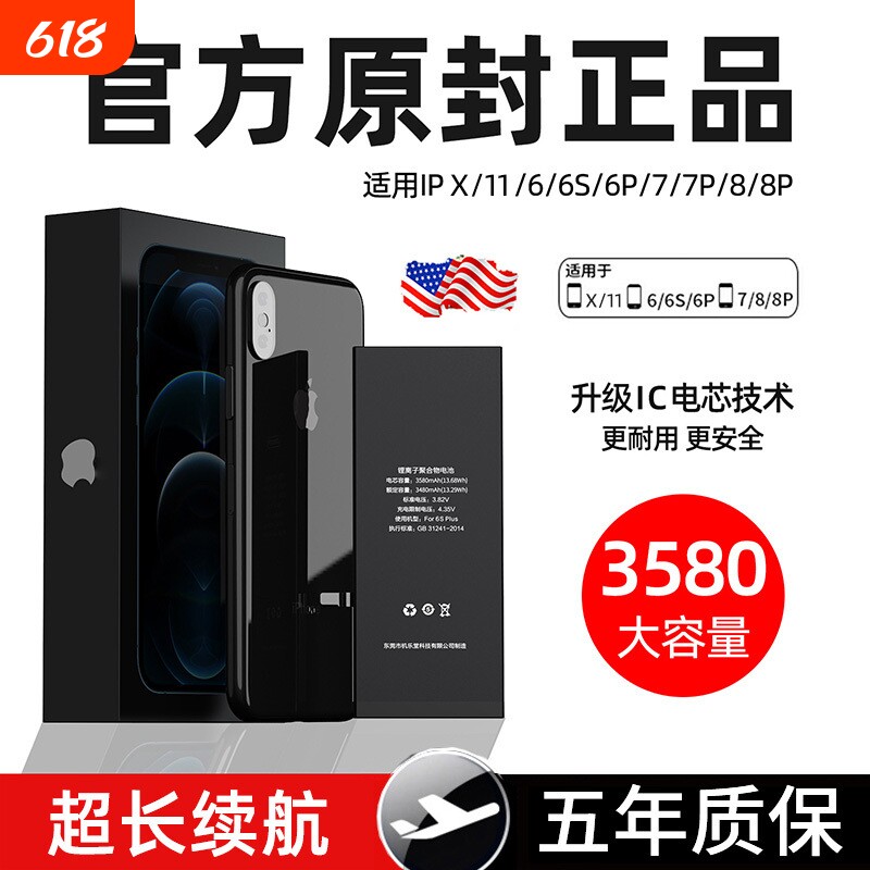 【3C认证】E修派12电池适用13苹果iPhone6Plus正品7P 6S换se2 6sp 7 8p x xr xsmax ip14 12mini手机11pro 15