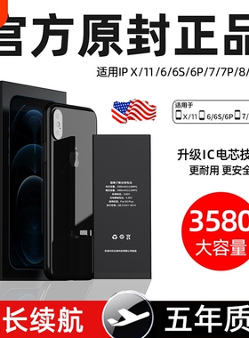 【3C认证】E修派12电池适用13苹果iPhone6Plus正品7P 6S换se2 6sp 7 8p x xr xsmax ip14 12mini手机11pro 15