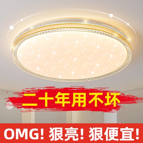超亮led吸顶灯现代简约卧室灯