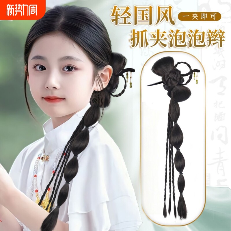 儿童汉服头饰假发辫子马尾抓夹发包麻花辫子泡泡扭扭辫新中式发饰