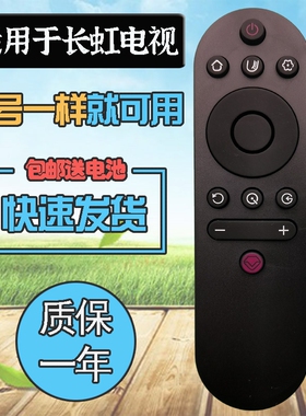 适用长虹电视遥控器RIF300 32/43D4PF 49/55T3 49/59C2 50/55A3U/D5P 43/55D3S/D5S 50/55A4U/A6U/D3P/D4P/F8