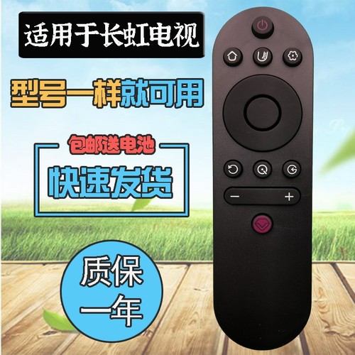 适用长虹电视遥控器RIF300 32/43D4PF 49/55T3 49/59C2 50/55A3U/D5P 43/55D3S/D5S 50/55A4U/A6U/D3P/D4P/F8
