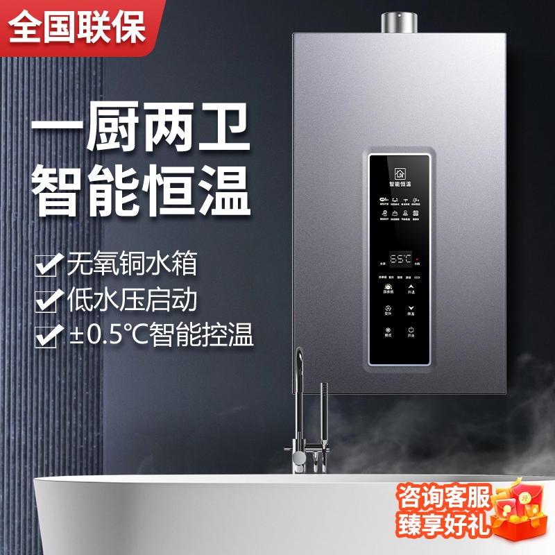 好太太天然气燃气热水器电家用